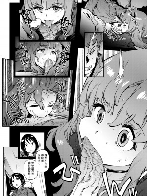 [胃之上奇嘉郎] 奉仕委員のおしごと [中国翻訳] [無修正] [DL版]_135