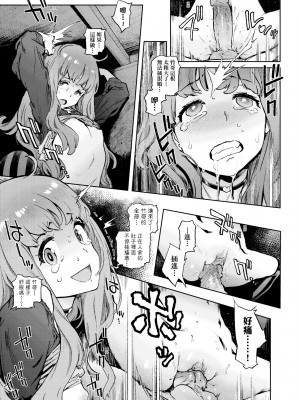 [胃之上奇嘉郎] 奉仕委員のおしごと [中国翻訳] [無修正] [DL版]_138