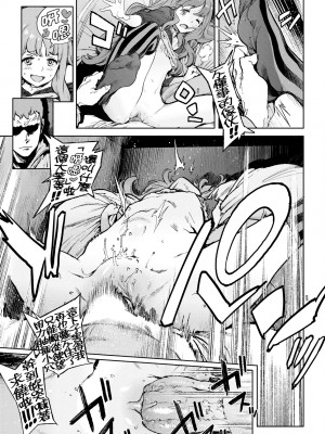 [胃之上奇嘉郎] 奉仕委員のおしごと [中国翻訳] [無修正] [DL版]_142