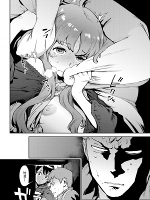 [胃之上奇嘉郎] 奉仕委員のおしごと [中国翻訳] [無修正] [DL版]_145