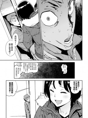 [胃之上奇嘉郎] 奉仕委員のおしごと [中国翻訳] [無修正] [DL版]_146