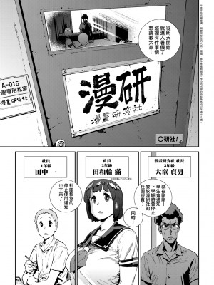 [胃之上奇嘉郎] 奉仕委員のおしごと [中国翻訳] [無修正] [DL版]_148