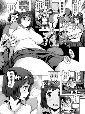 [胃之上奇嘉郎] 奉仕委員のおしごと [中国翻訳] [無修正] [DL版]_153