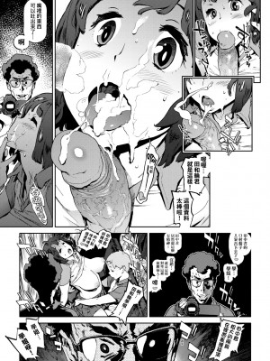 [胃之上奇嘉郎] 奉仕委員のおしごと [中国翻訳] [無修正] [DL版]_160