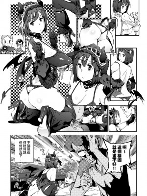 [胃之上奇嘉郎] 奉仕委員のおしごと [中国翻訳] [無修正] [DL版]_166