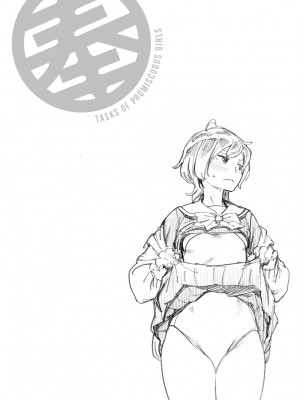 [胃之上奇嘉郎] 奉仕委員のおしごと [中国翻訳] [無修正] [DL版]_169