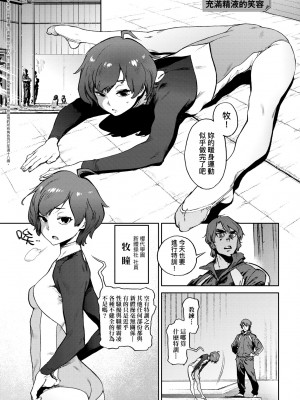 [胃之上奇嘉郎] 奉仕委員のおしごと [中国翻訳] [無修正] [DL版]_170