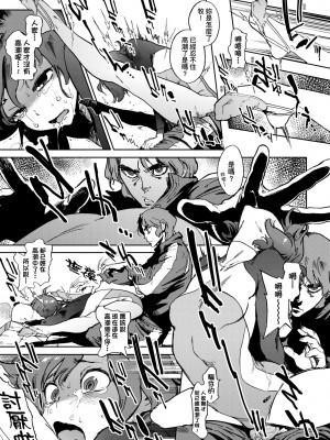 [胃之上奇嘉郎] 奉仕委員のおしごと [中国翻訳] [無修正] [DL版]_176