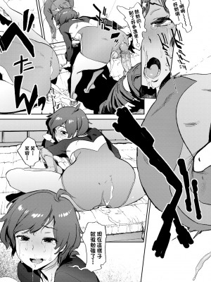 [胃之上奇嘉郎] 奉仕委員のおしごと [中国翻訳] [無修正] [DL版]_180