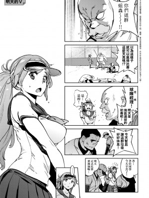 [胃之上奇嘉郎] 奉仕委員のおしごと [中国翻訳] [無修正] [DL版]_182