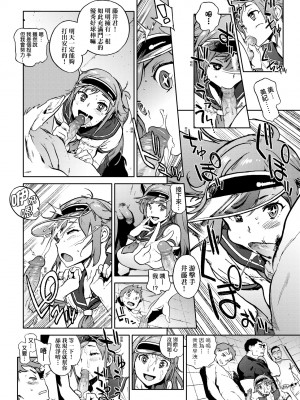 [胃之上奇嘉郎] 奉仕委員のおしごと [中国翻訳] [無修正] [DL版]_185