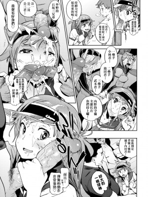 [胃之上奇嘉郎] 奉仕委員のおしごと [中国翻訳] [無修正] [DL版]_186