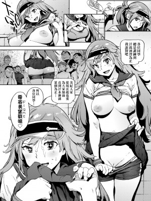 [胃之上奇嘉郎] 奉仕委員のおしごと [中国翻訳] [無修正] [DL版]_188