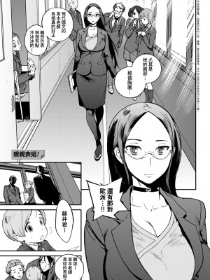 [胃之上奇嘉郎] 奉仕委員のおしごと [中国翻訳] [無修正] [DL版]_202