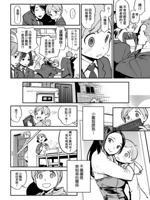 [胃之上奇嘉郎] 奉仕委員のおしごと [中国翻訳] [無修正] [DL版]_203