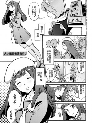 [胃之上奇嘉郎] 奉仕委員のおしごと [中国翻訳] [無修正] [DL版]_218