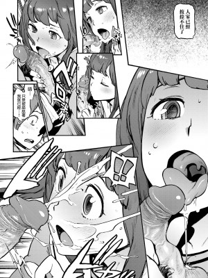 [胃之上奇嘉郎] 奉仕委員のおしごと [中国翻訳] [無修正] [DL版]_225