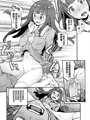 [胃之上奇嘉郎] 奉仕委員のおしごと [中国翻訳] [無修正] [DL版]_227