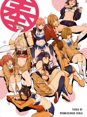 [胃之上奇嘉郎] 奉仕委員のおしごと [中国翻訳] [無修正] [DL版]_235