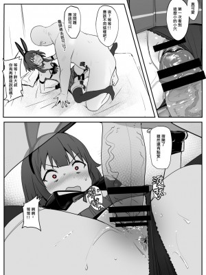 [鬼鳴らす] 惠2(11／5) (この素晴らしい世界に祝福を!)_11