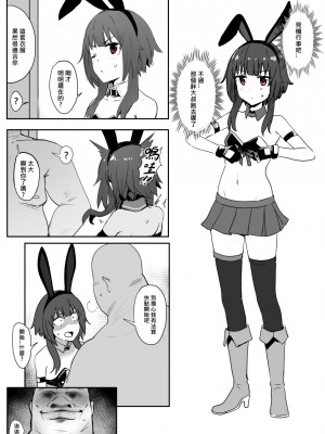 [鬼鳴らす] 惠2(11／5) (この素晴らしい世界に祝福を!)_09