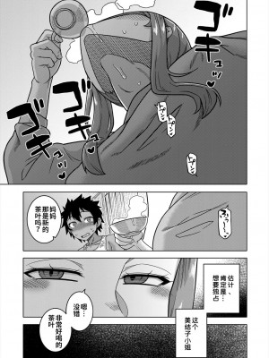 [高津] ボクの母ちゃんと俺のママ 第2話 [逃亡者×真不可视汉化组] [DL版]_17