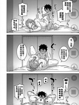 [高津] ボクの母ちゃんと俺のママ 第2話 [逃亡者×真不可视汉化组] [DL版]_33