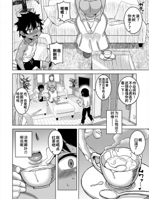 [高津] ボクの母ちゃんと俺のママ 第2話 [逃亡者×真不可视汉化组] [DL版]_16