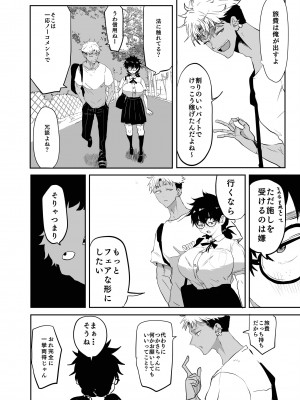 [ガンキヤ (ドクトルますべ)] 上杉つかさは開発されている_06