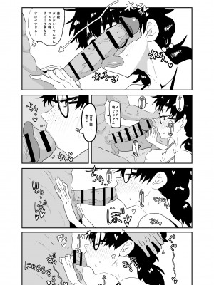 [ガンキヤ (ドクトルますべ)] 上杉つかさは開発されている_22