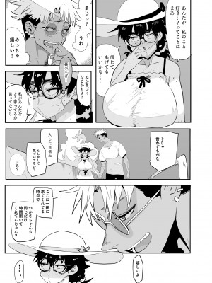 [ガンキヤ (ドクトルますべ)] 上杉つかさは開発されている_15