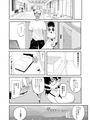 [ガンキヤ (ドクトルますべ)] 上杉つかさは開発されている_11
