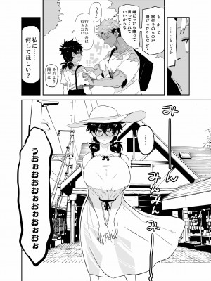 [ガンキヤ (ドクトルますべ)] 上杉つかさは開発されている_07