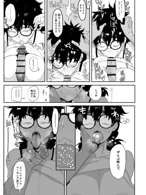[ガンキヤ (ドクトルますべ)] 上杉つかさは開発されている_23
