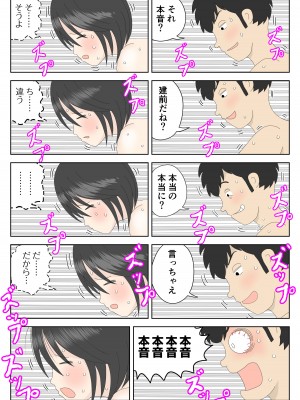 [水洗いの会] オナネタ母さん 別世界線5_32