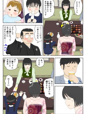 [水洗いの会] オナネタ母さん 別世界線5_06