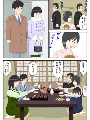 [水洗いの会] オナネタ母さん 別世界線5_04