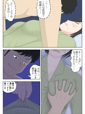 [水洗いの会] オナネタ母さん 別世界線5_10