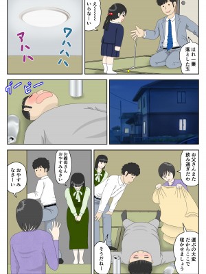 [水洗いの会] オナネタ母さん 別世界線5_07