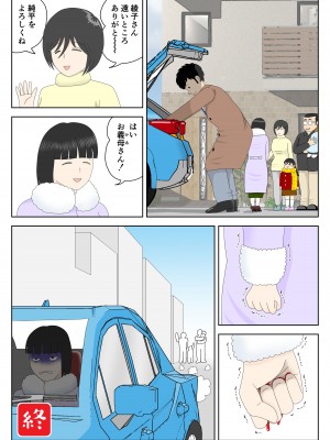 [水洗いの会] オナネタ母さん 別世界線5_42