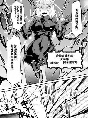 [筒森園 (筒森)] 最強魔族はクソ雑魚だめマゾちんぽ [DL版] [张佳乐个人汉化]_06