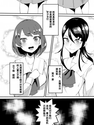 [筒森園 (筒森)] 最強魔族はクソ雑魚だめマゾちんぽ [DL版] [张佳乐个人汉化]_04