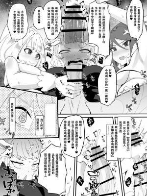 [筒森園 (筒森)] 最強魔族はクソ雑魚だめマゾちんぽ [DL版] [张佳乐个人汉化]_15