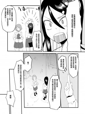 [筒森園 (筒森)] 最強魔族はクソ雑魚だめマゾちんぽ [DL版] [张佳乐个人汉化]_19