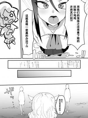 [筒森園 (筒森)] 最強魔族はクソ雑魚だめマゾちんぽ [DL版] [张佳乐个人汉化]_11