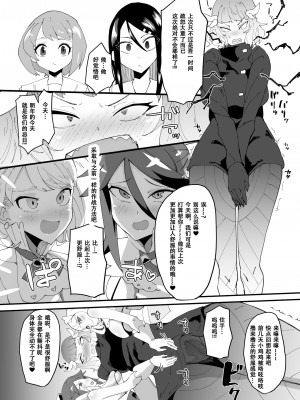 [筒森園 (筒森)] 最強魔族はクソ雑魚だめマゾちんぽ [DL版] [张佳乐个人汉化]_20