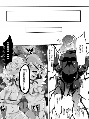 [筒森園 (筒森)] 最強魔族はクソ雑魚だめマゾちんぽ [DL版] [张佳乐个人汉化]_29