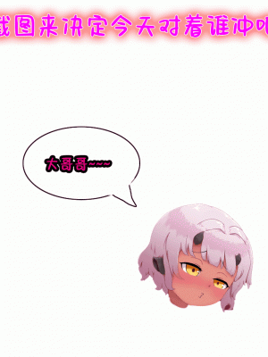 [筒森園 (筒森)] 最強魔族はクソ雑魚だめマゾちんぽ [DL版] [张佳乐个人汉化]_55