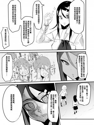 [筒森園 (筒森)] 最強魔族はクソ雑魚だめマゾちんぽ [DL版] [张佳乐个人汉化]_10