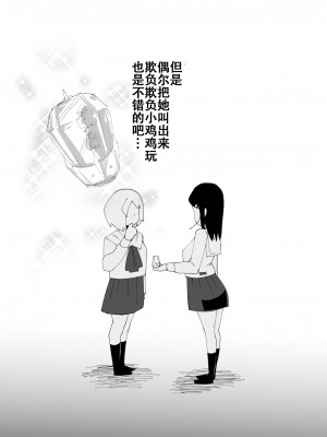 [筒森園 (筒森)] 最強魔族はクソ雑魚だめマゾちんぽ [DL版] [张佳乐个人汉化]_49